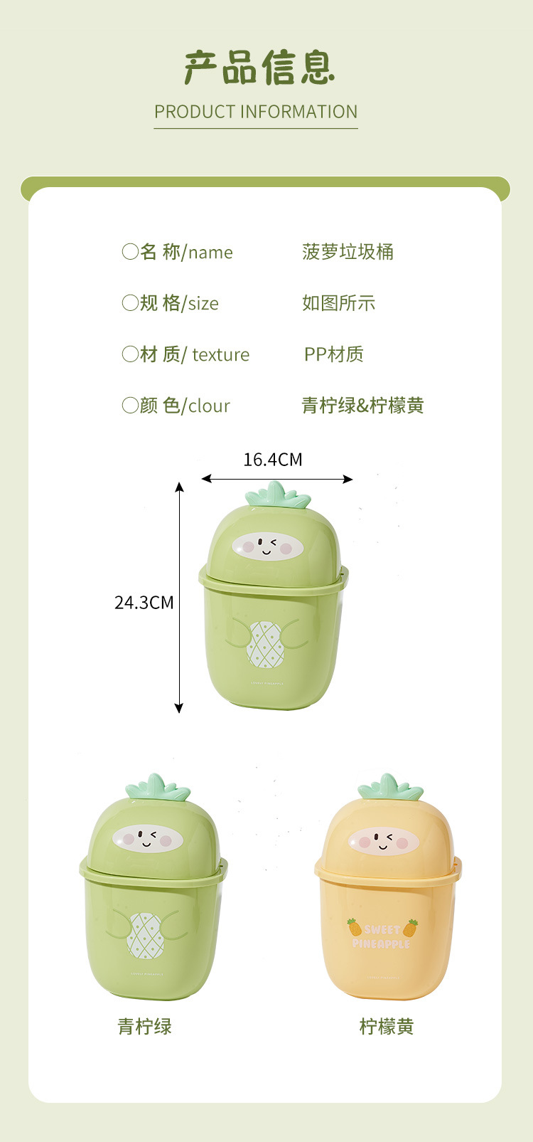 M04-8782 Pineapple Mini Desktop Trash can with Lid Storage Bin, Flip Lid Miscellaneous Bin, Office Wastebasket detail image 9