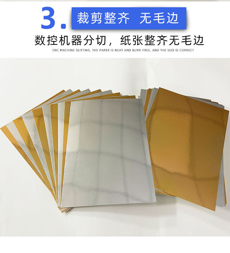 金银铝箔复合卡纸亮闪光素面反光纸特种手工纸金银卡纸特种纸卡DIY金属镀银炫彩亮面闪光卡纸适用奖牌奖杯详情7