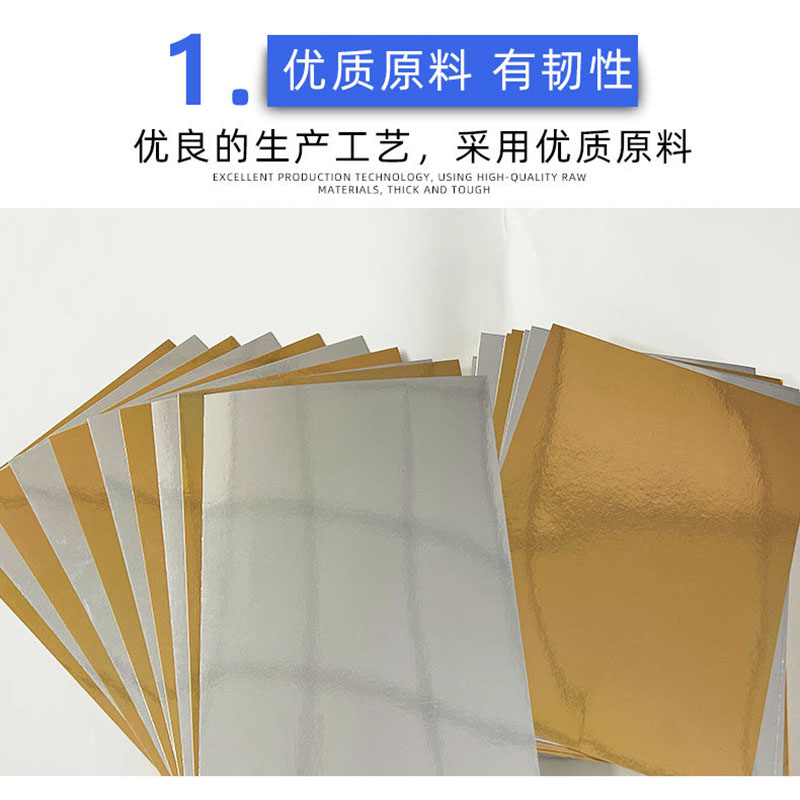 金银铝箔复合卡纸亮闪光素面反光纸特种手工纸金银卡纸特种纸卡DIY金属镀银炫彩亮面闪光卡纸适用奖牌奖杯详情5