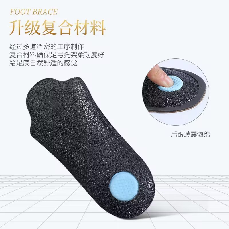 Correction flat foot insoles for men and women, high arch support, PU leather flat sole collapse, breathable and sweat-absorbing insoles Specification image