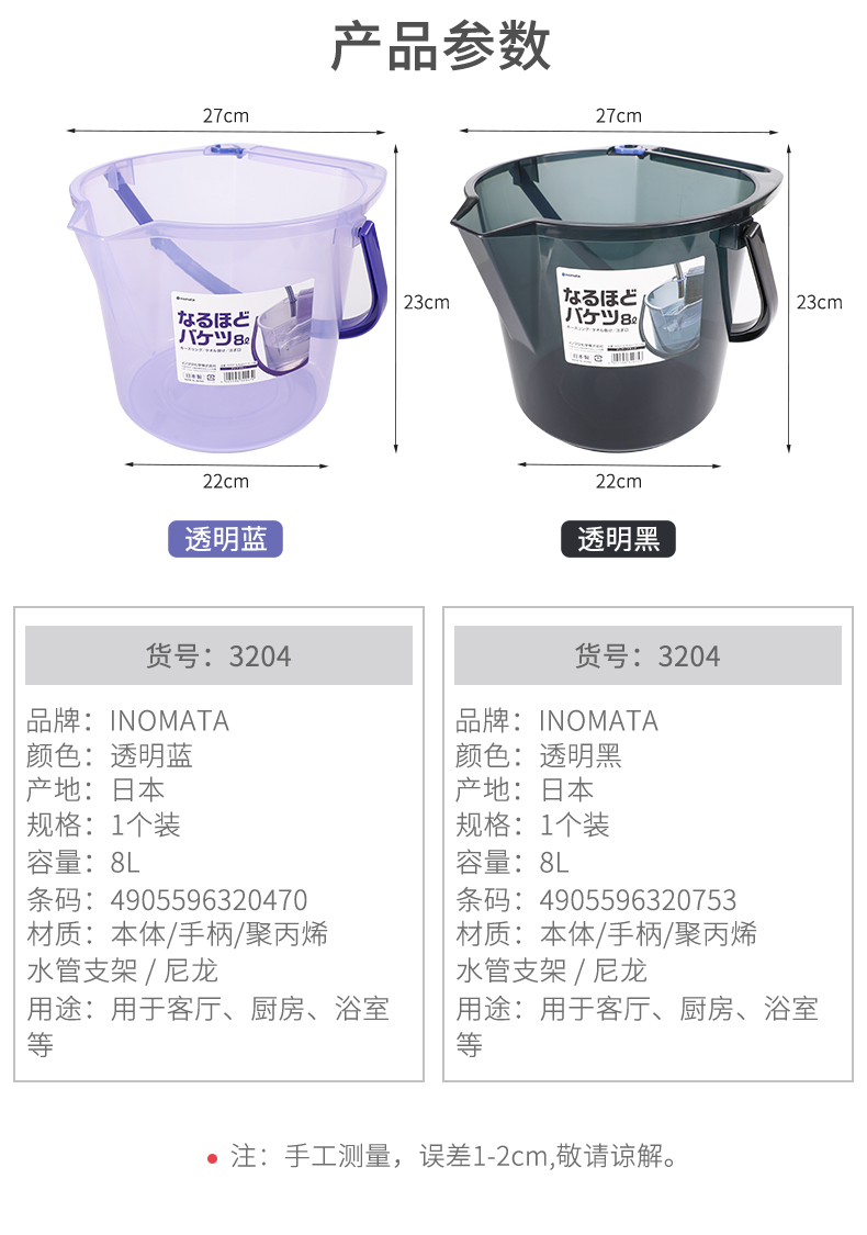 INOMATA日本进口塑料水桶 带刻度手提水桶 透明洗车桶便携式 家用水桶详情3