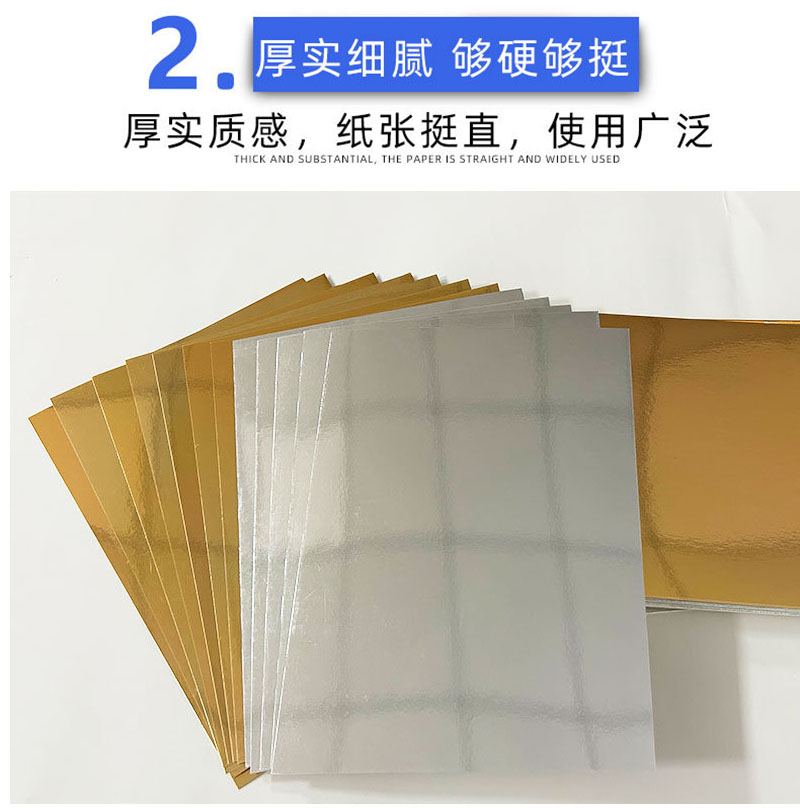 金银铝箔复合卡纸亮闪光素面反光纸特种手工纸金银卡纸特种纸卡DIY金属镀银炫彩亮面闪光卡纸适用奖牌奖杯详情6