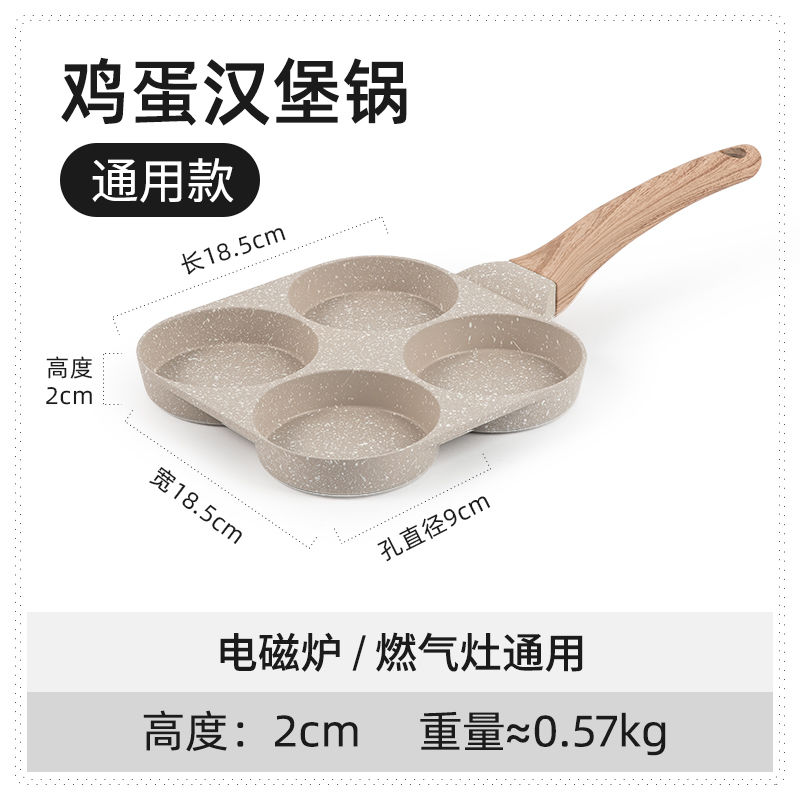 Multi-hole multi-purpose non-stick egg burger frying pan, household four-hole breakfast pan, pancake pan, egg frying magic tool, four-in-one detail image 15