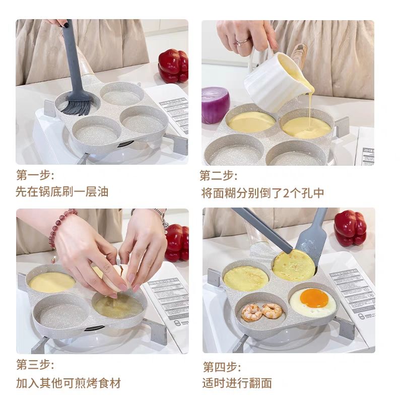 Multi-hole multi-purpose non-stick egg burger frying pan, household four-hole breakfast pan, pancake pan, egg frying magic tool, four-in-one Item Picture