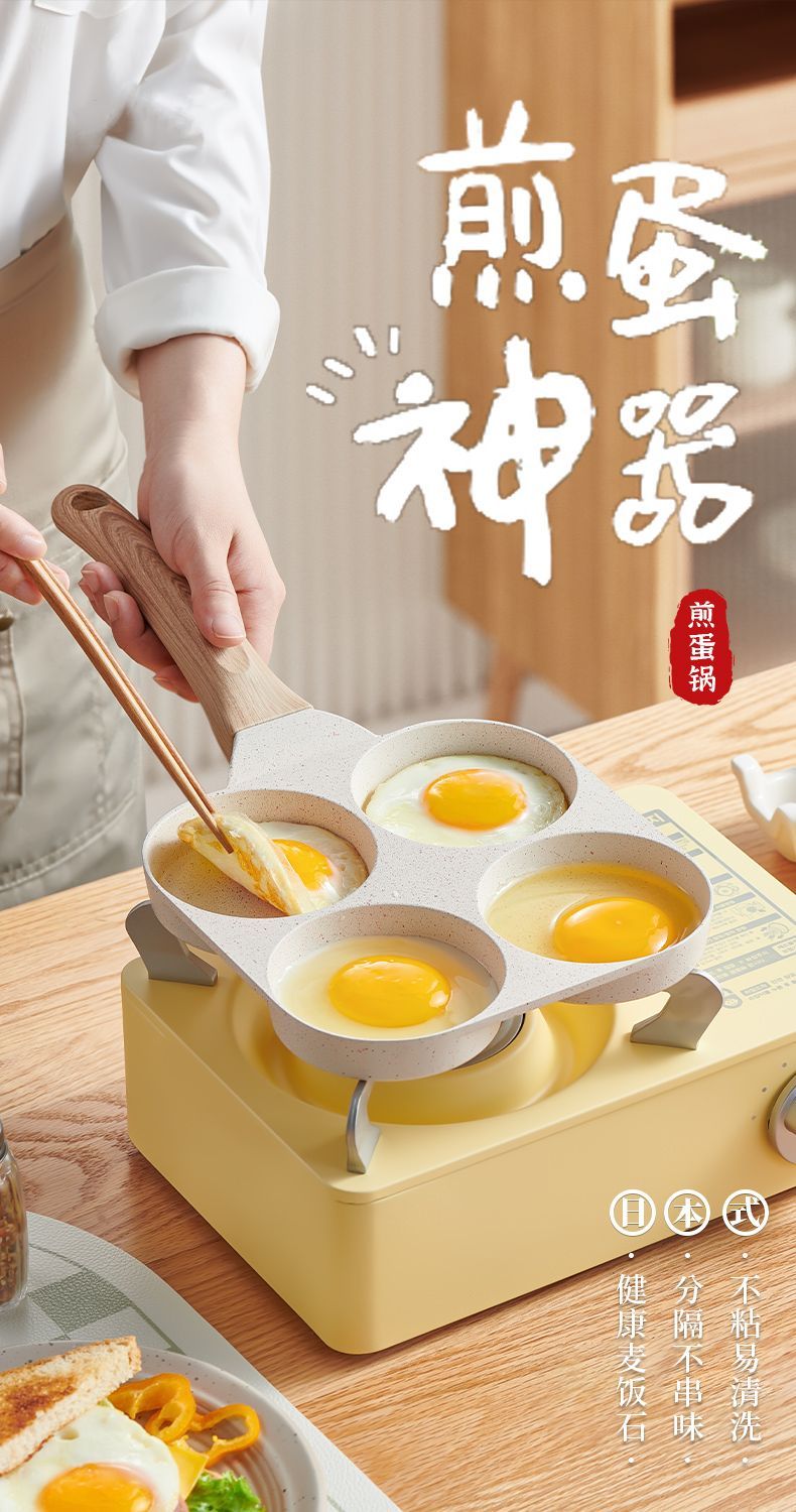 Multi-hole multi-purpose non-stick egg burger frying pan, household four-hole breakfast pan, pancake pan, egg frying magic tool, four-in-one detail image 2