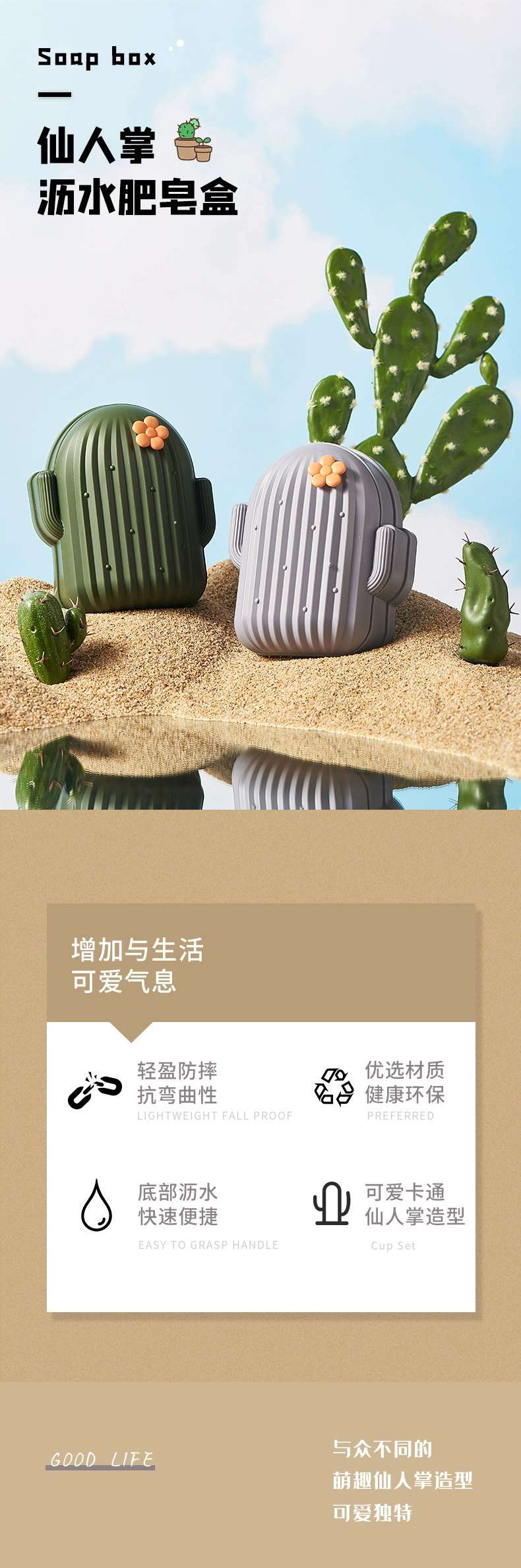 F19-6813仙人掌沥水肥皂盒香皂盒浴室置物架卫生间收纳肥皂盒详情图9