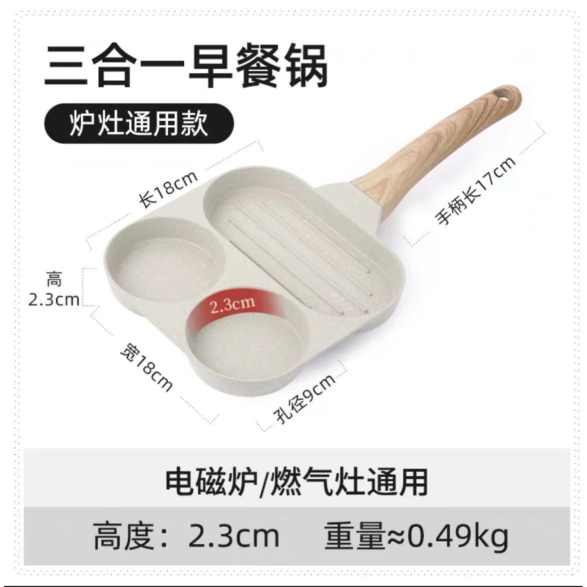 Three-in-one breakfast egg pan, egg burger, non-stick pan, flat frying pan, pancake magic tool, steak induction cooker detail image 9