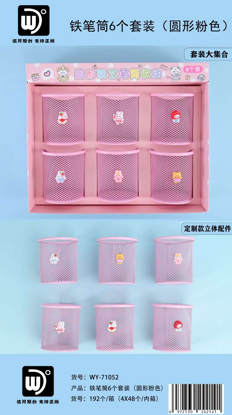 Pen Holder Organizer Set