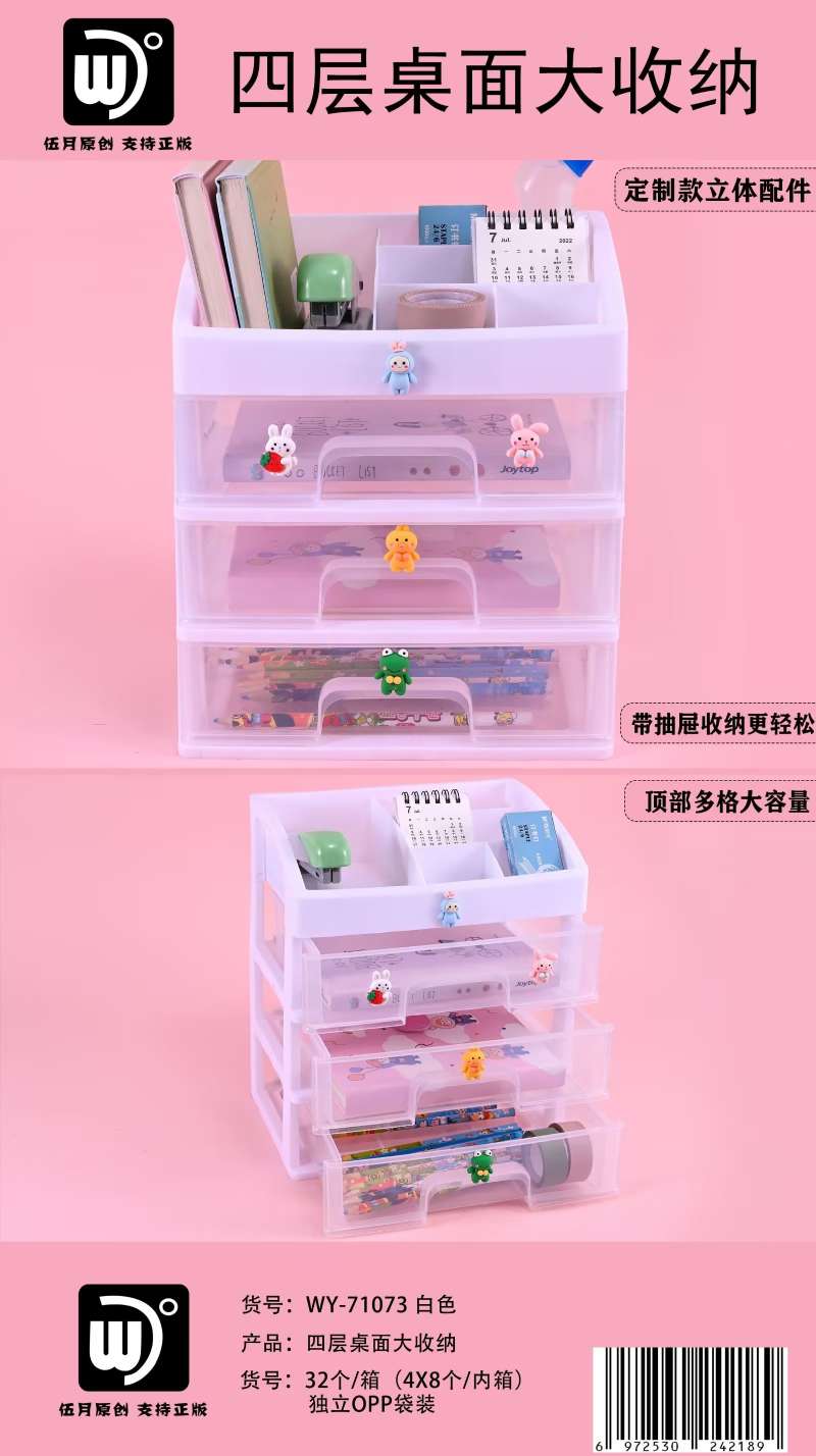 多层桌面收纳文具收纳盒学生文具12
