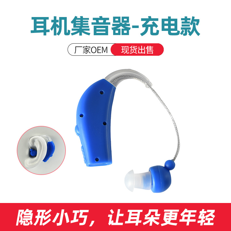 建志耳背式助听器降噪不刺耳助听仪老人专用hearingAID集音器批发