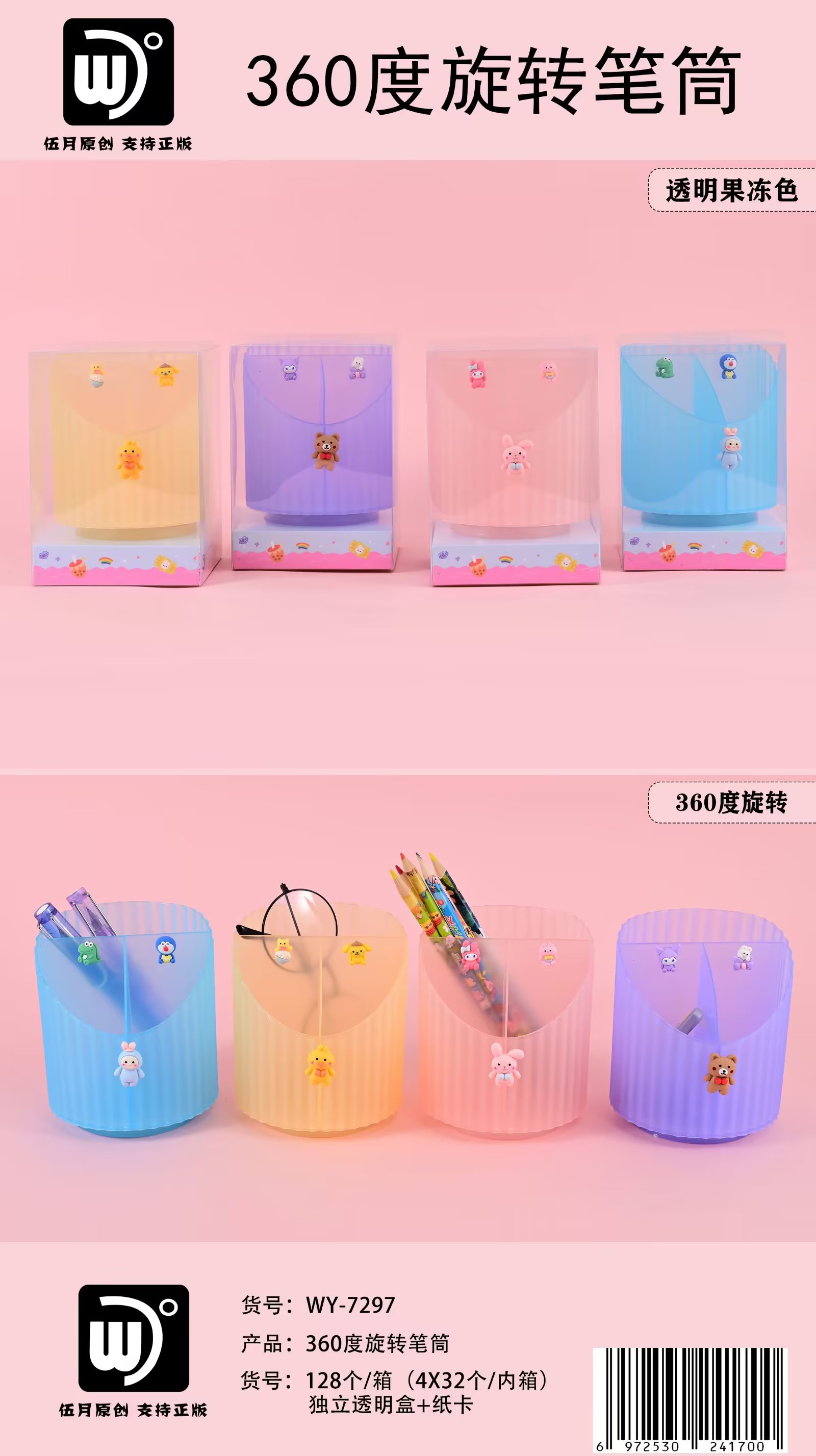 Pen Holder Storage Bucket Cultural And Creative Rotation