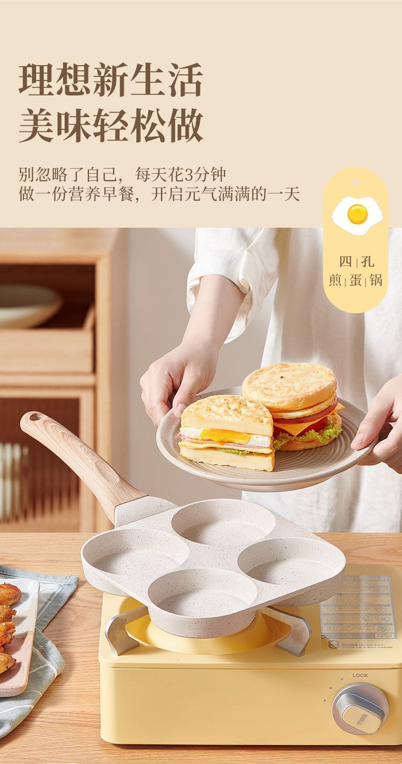 Multi-hole multi-purpose non-stick egg burger frying pan, household four-hole breakfast pan, pancake pan, egg frying magic tool, four-in-one detail image 4
