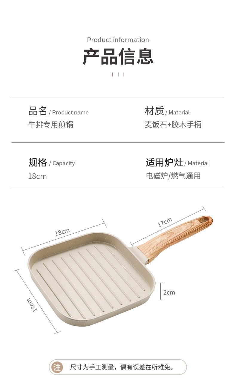麦饭石牛排煎锅家用烤肉不粘锅牛扒条纹煎盘平底锅详情图16
