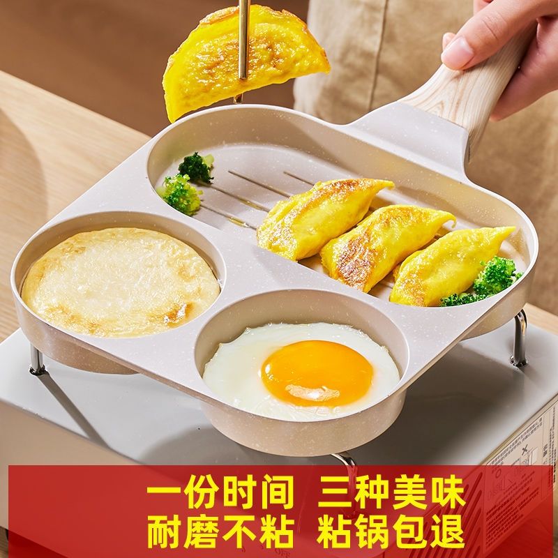 Three-in-one breakfast egg pan, egg burger, non-stick pan, flat frying pan, pancake magic tool, steak induction cooker Item Picture
