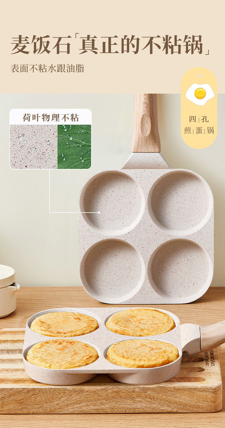 Multi-hole multi-purpose non-stick egg burger frying pan, household four-hole breakfast pan, pancake pan, egg frying magic tool, four-in-one detail image 6