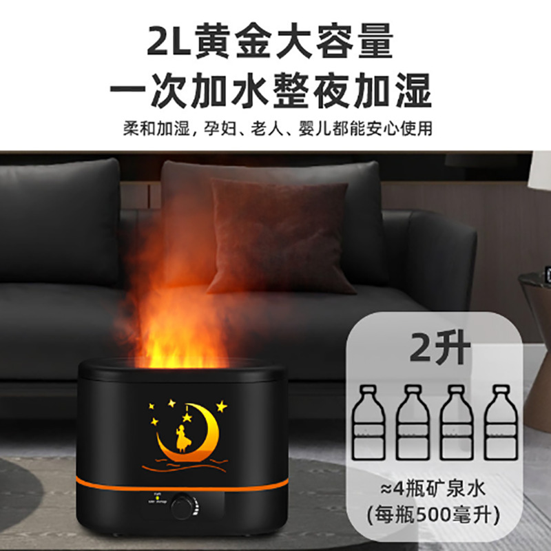 火焰加湿器/大容量火焰香薰机产品图
