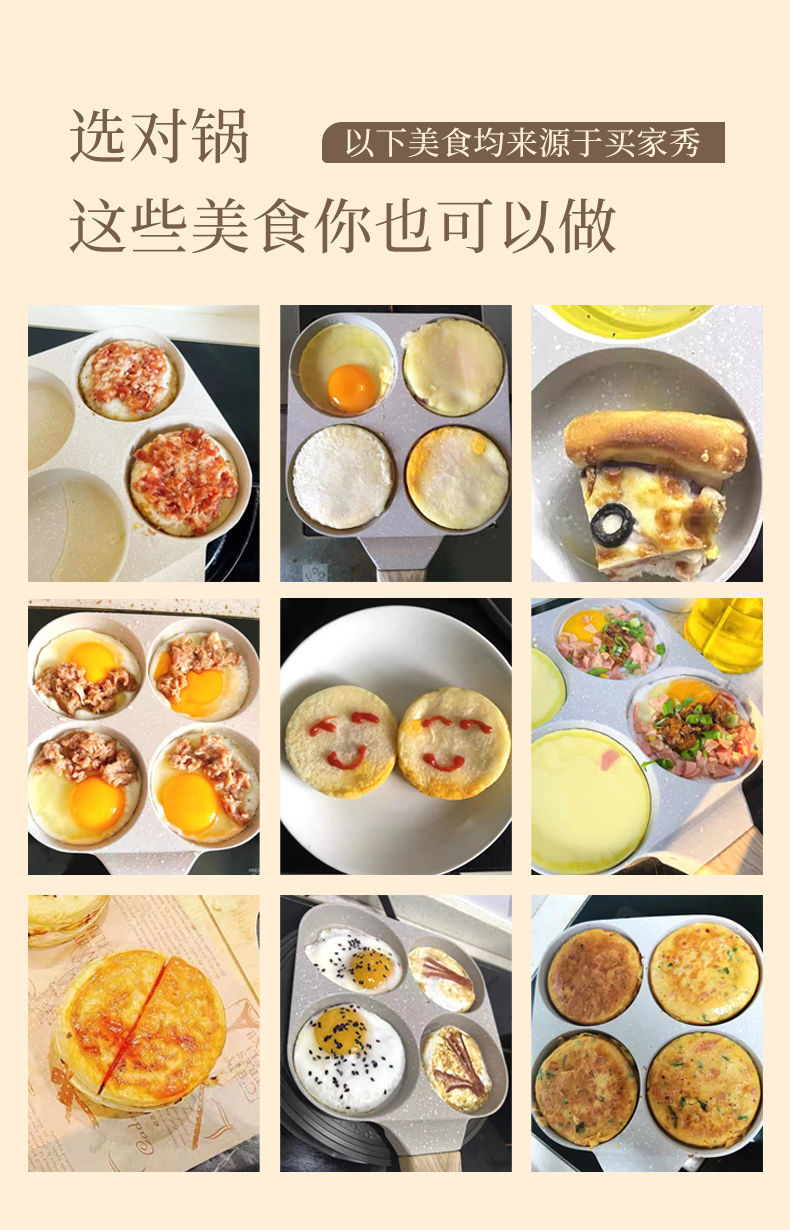 Multi-hole multi-purpose non-stick egg burger frying pan, household four-hole breakfast pan, pancake pan, egg frying magic tool, four-in-one detail image 1