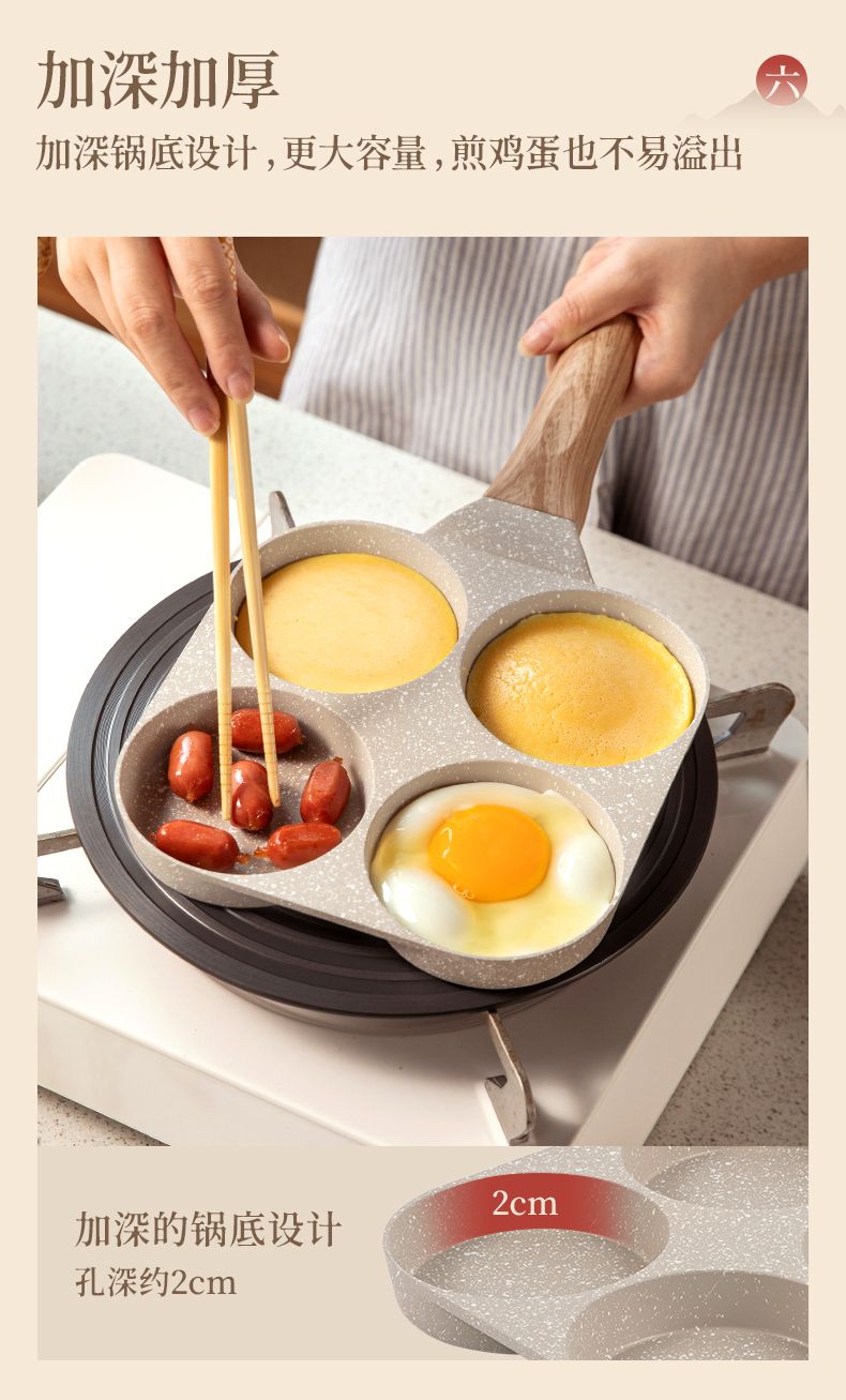 Multi-hole multi-purpose non-stick egg burger frying pan, household four-hole breakfast pan, pancake pan, egg frying magic tool, four-in-one detail image 17