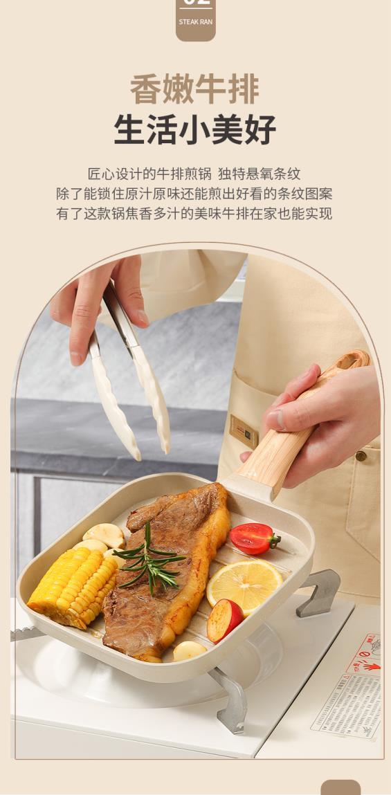 麦饭石牛排煎锅家用烤肉不粘锅牛扒条纹煎盘平底锅详情图5