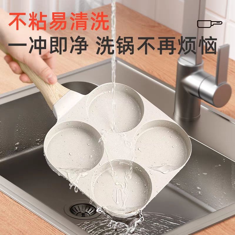 Multi-hole multi-purpose non-stick egg burger frying pan, household four-hole breakfast pan, pancake pan, egg frying magic tool, four-in-one details Picture