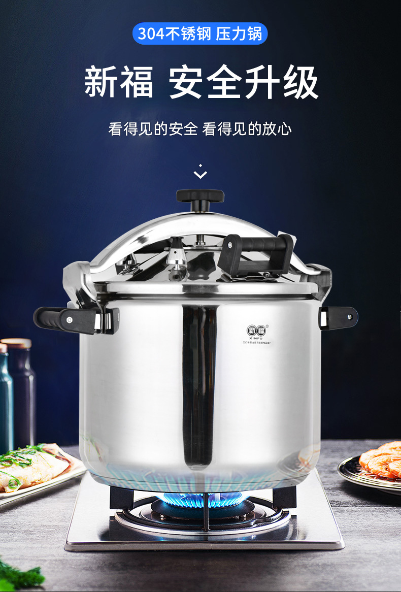 10L防爆高压锅 商用大容量燃气不锈钢特大号餐厅大型压力锅详情2