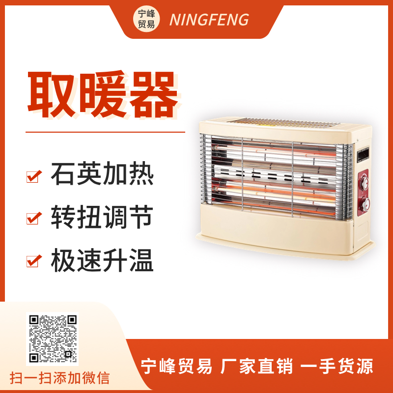 跨境热销电暖器调温石英管速热大型无定时暖风机取暖器欧规pifa