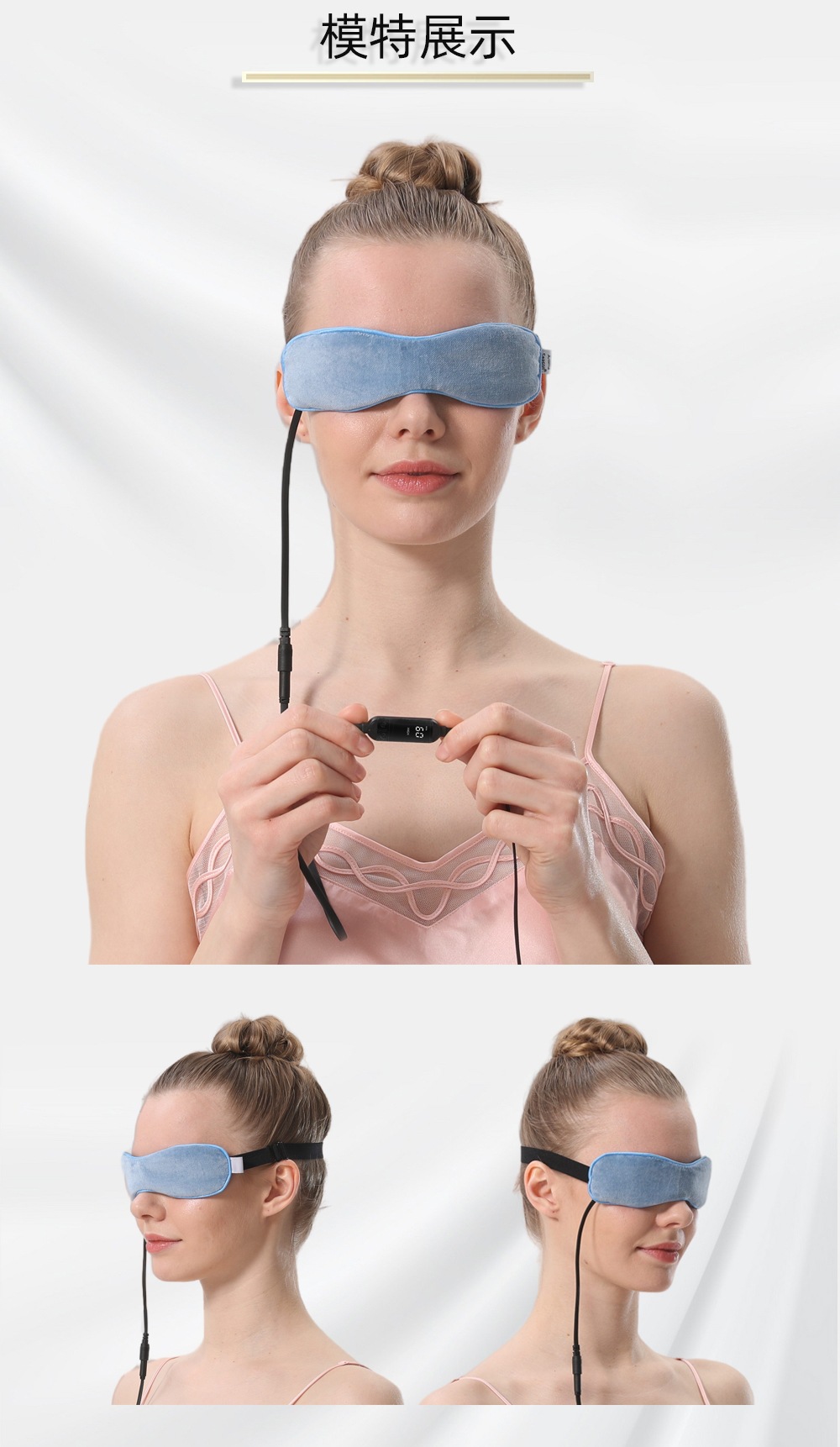 跨境三档智能调温石墨烯蒸汽眼罩USB加热眼罩午休睡眠护眼罩详情3