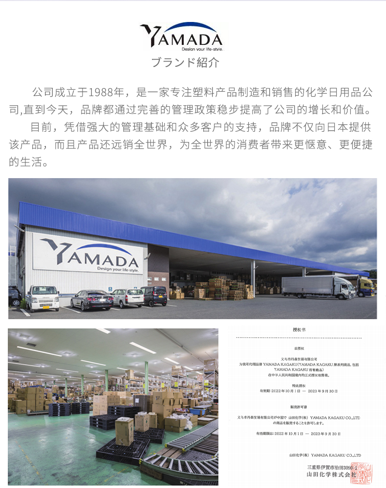 YAMADA 山田化学日本进口手绘图案饮水杯 8个图案 360ml 适用于微波炉洗碗机和烘干机详情1