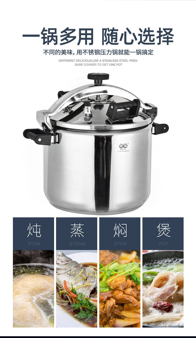 10L防爆高压锅 商用大容量燃气不锈钢特大号餐厅大型压力锅详情9