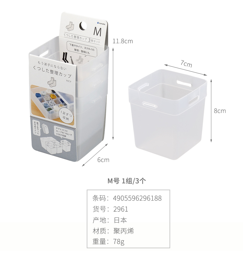 INOMATA日本可拼接 袜子 小物收纳 整理收纳盒 尺寸3P M号 ４P S L 2P装详情7