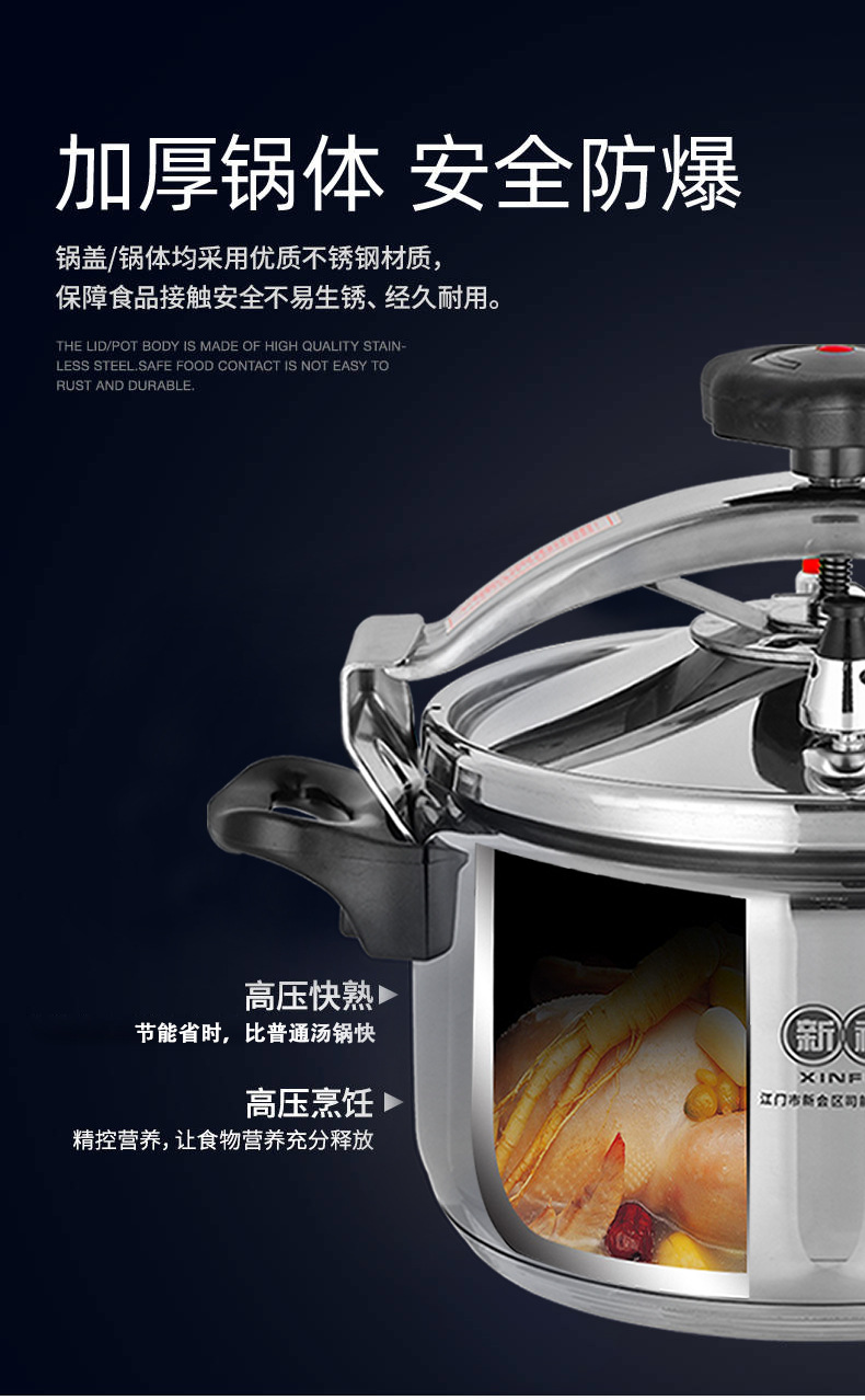 10L防爆高压锅 商用大容量燃气不锈钢特大号餐厅大型压力锅详情10