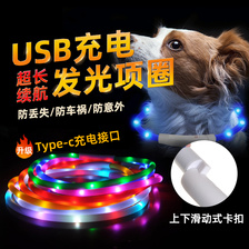 LED卡扣款发光宠物项圈 USB充电 三种闪灯模式泰迪金毛比熊狗狗夜光项圈工厂直供批发