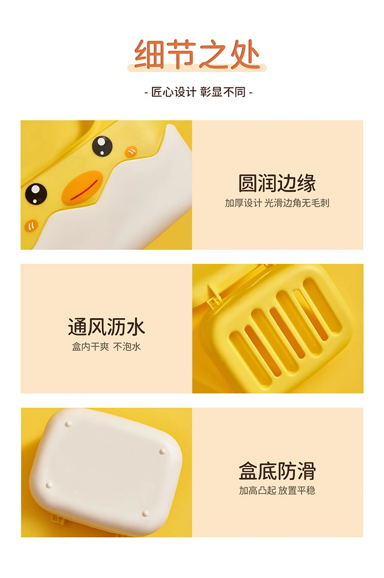 S114- Little Yellow Duck Soap Box with Lid, draining water storage Soap box, no water Accumulation Soap Box, Portable soap box for home use detail image 12