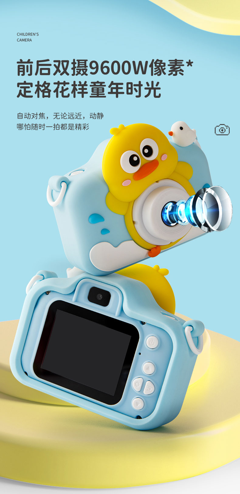 儿童玩具高清双摄儿童相机小鸭子详情4