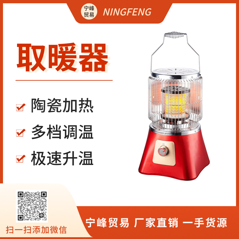 便携取暖器PTC陶瓷发热省电烤火炉立式速热小太阳电暖气暖风机