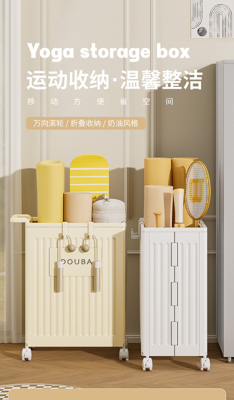 J01-3085瑜伽垫健身带轮折叠收纳筐运动器材收纳筒羽毛球拍置物架详情图1
