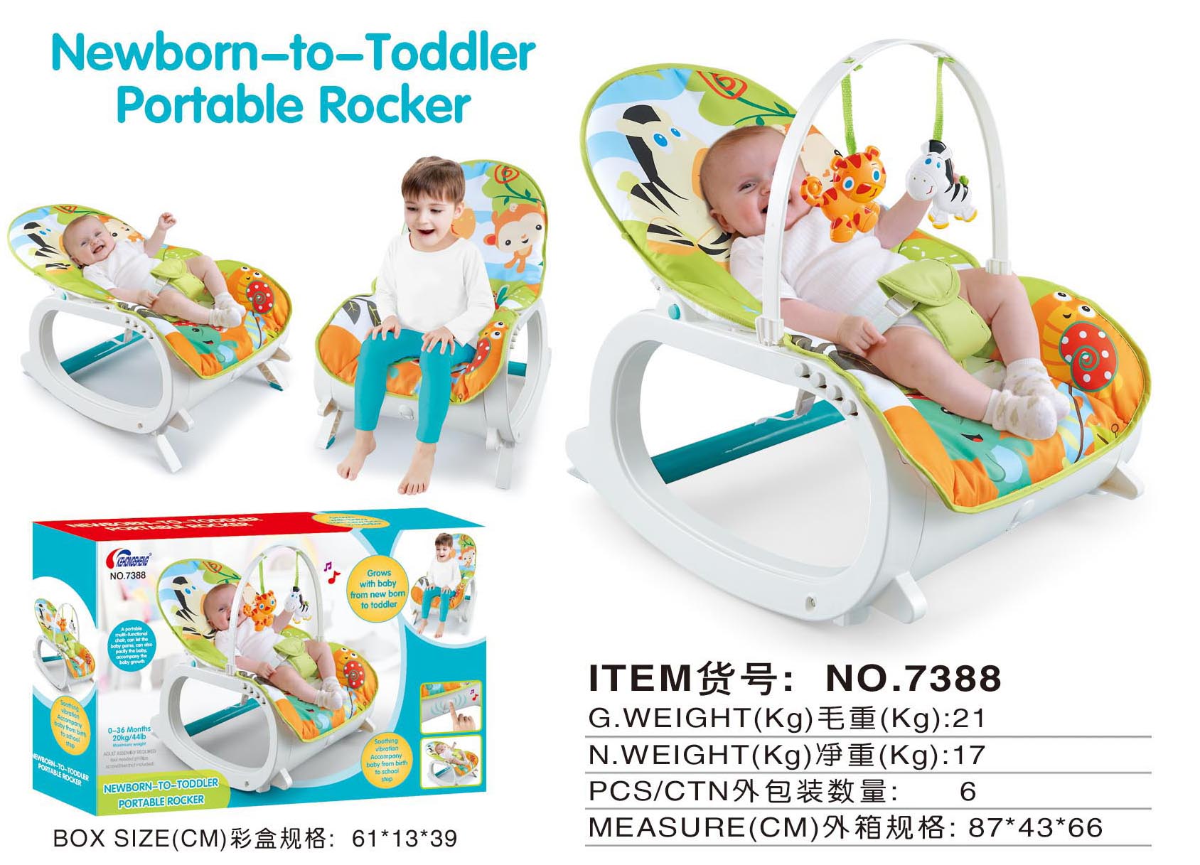 玩具/摇椅/婴儿摇椅细节图