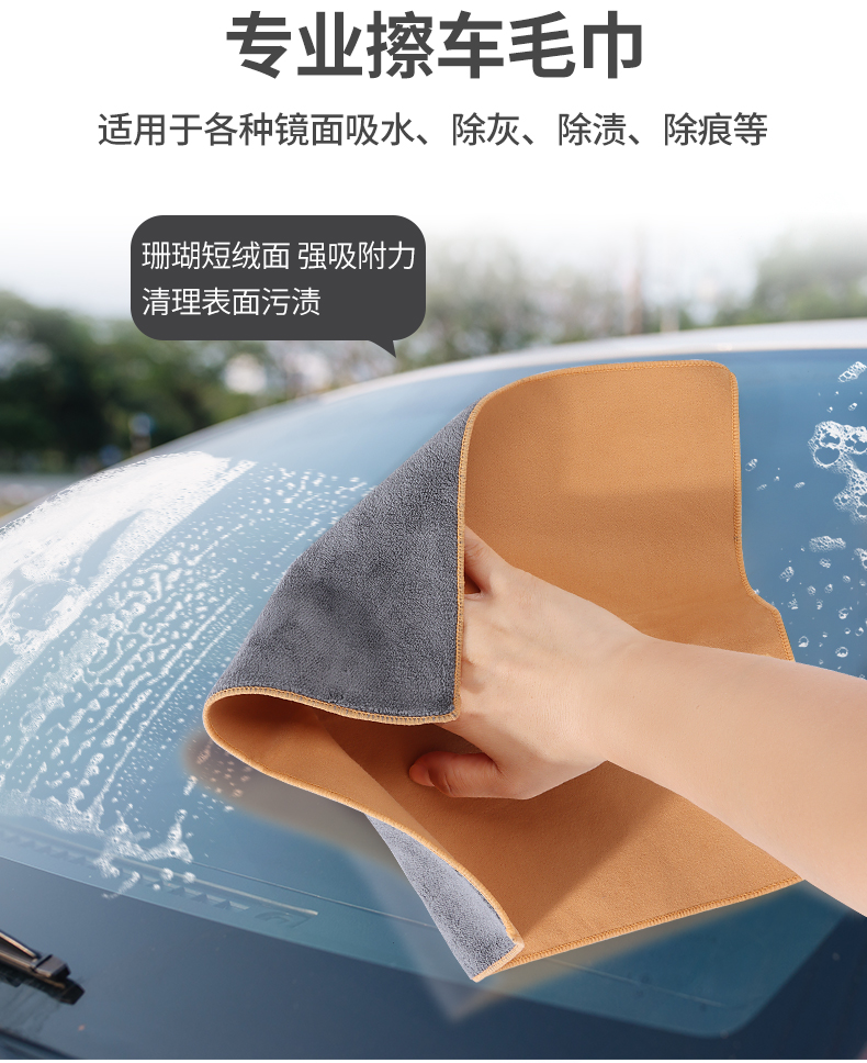 洗车毛巾珊瑚绒麂皮双面清洁去污无痕抹布吸水不掉色定制一件代发详情4