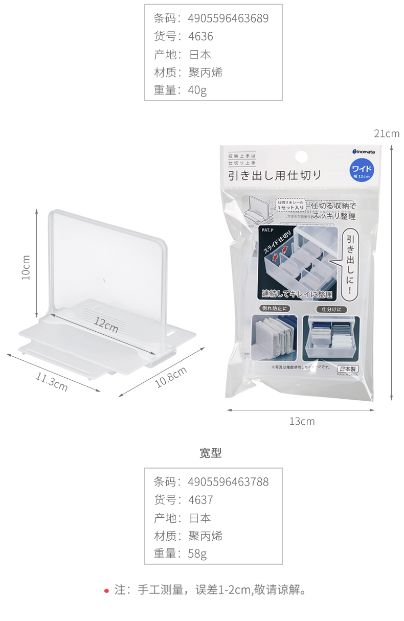 INOMATA日本进口抽屉收纳盒分格板宽型家用抽屉分隔板窄型详情4