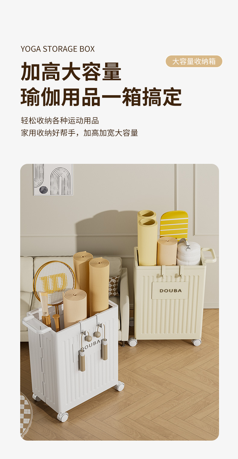 J01-3085瑜伽垫健身带轮折叠收纳筐运动器材收纳筒羽毛球拍置物架详情图4
