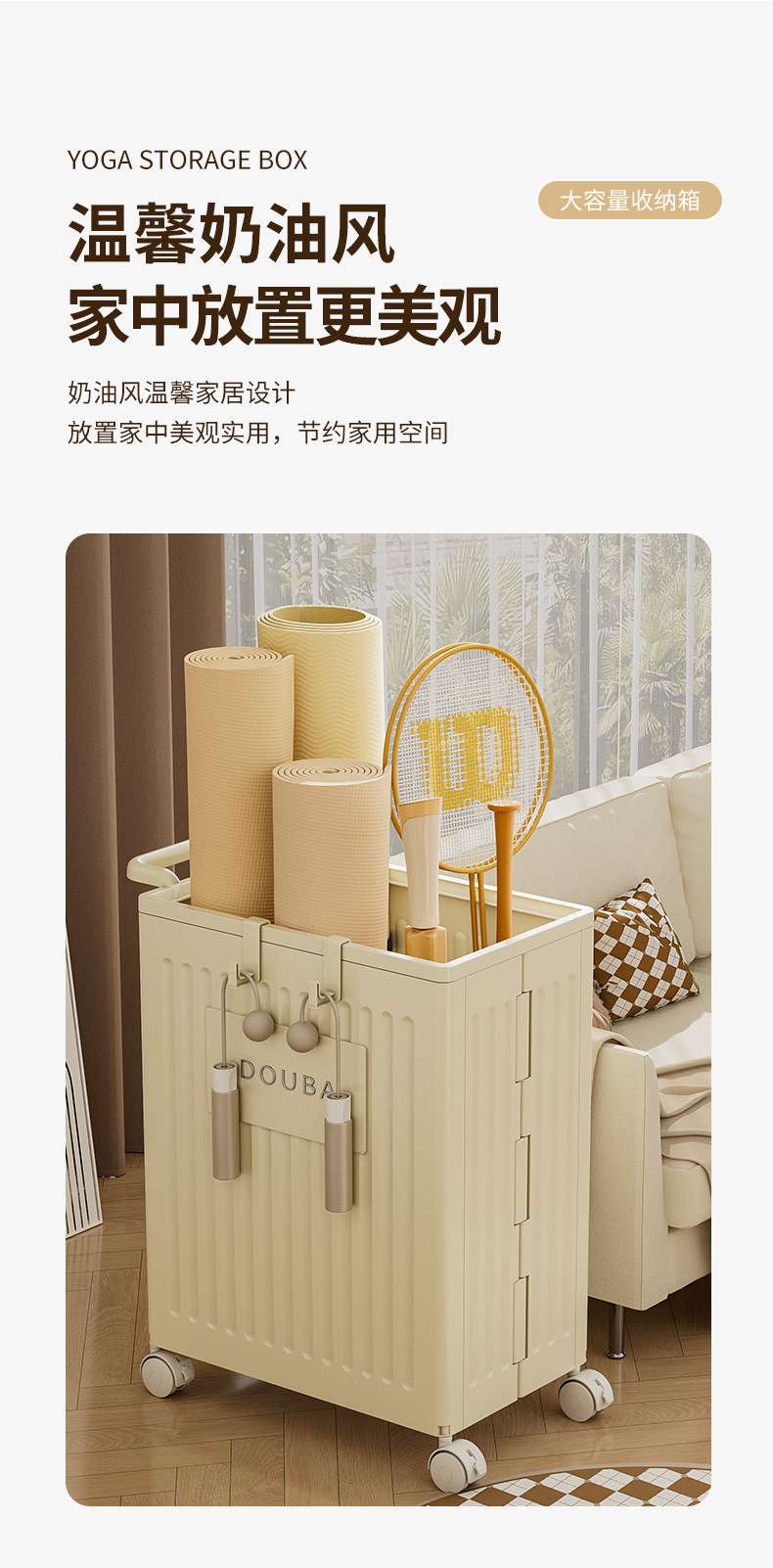 J01-3085瑜伽垫健身带轮折叠收纳筐运动器材收纳筒羽毛球拍置物架详情图6