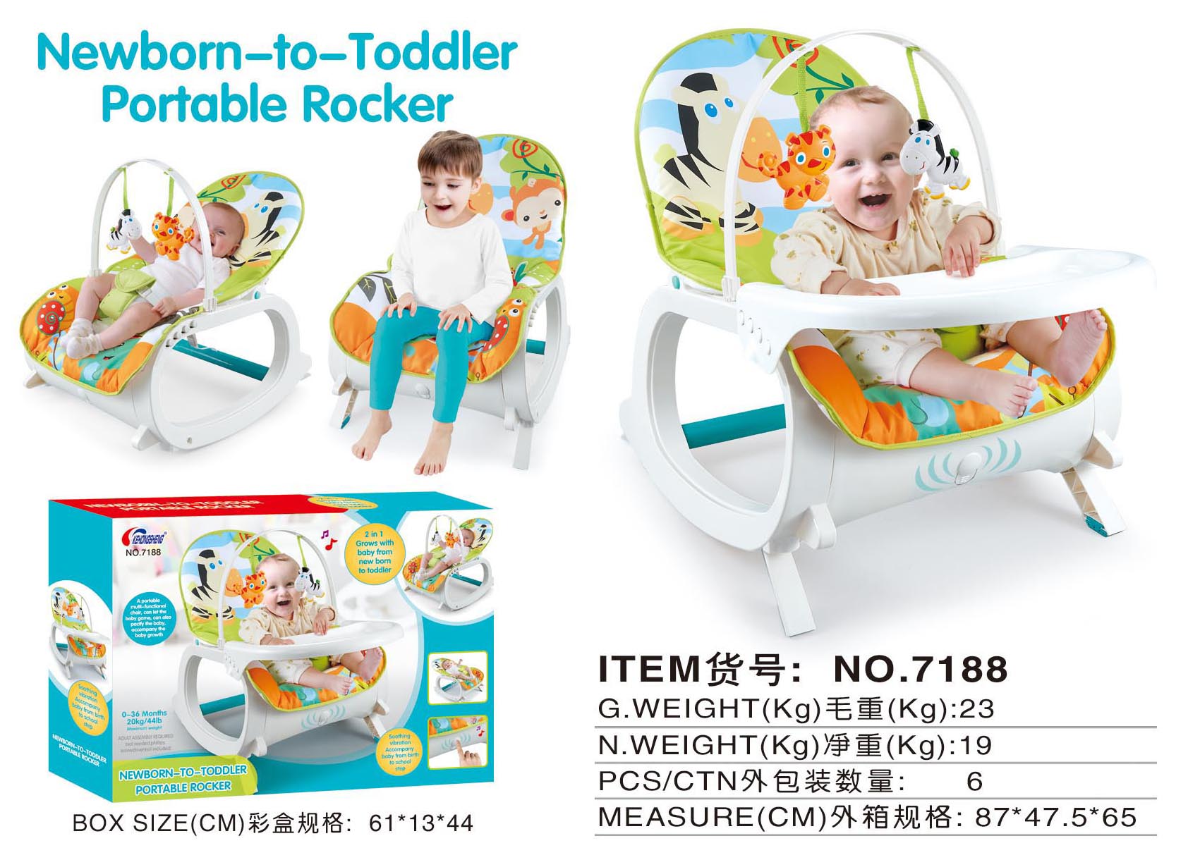 玩具/摇椅/婴儿摇椅白底实物图