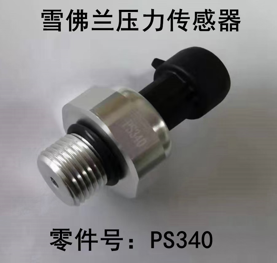 Automotive accessories for the Chevy Pressure sensor PS340