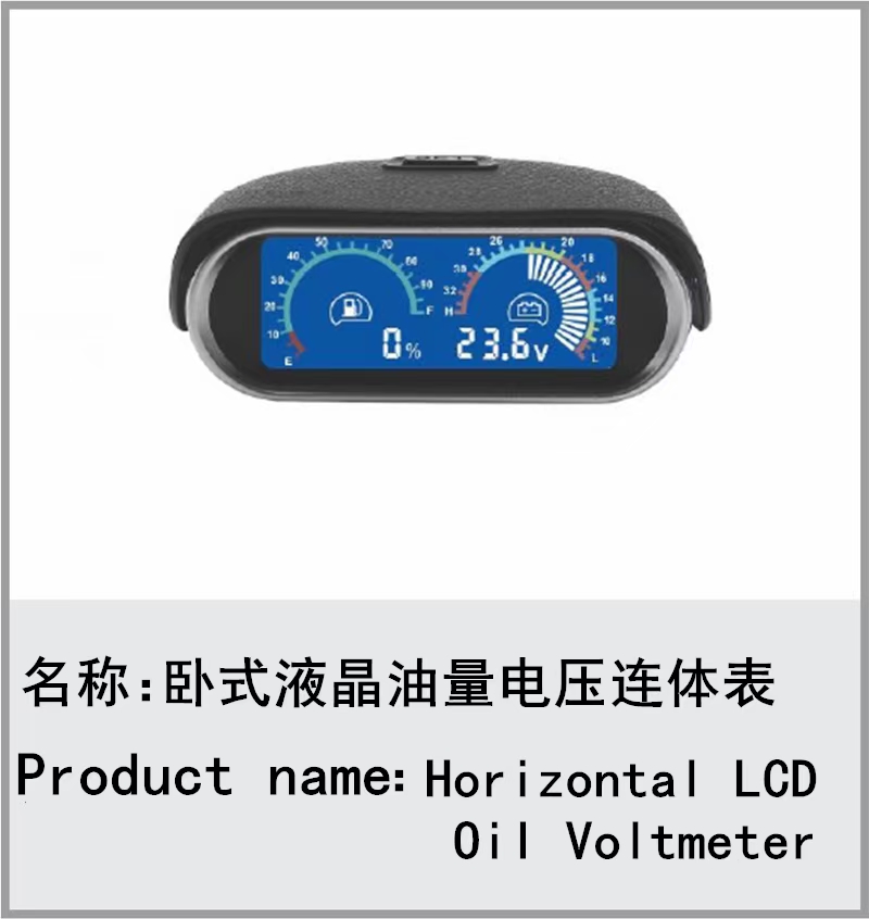 Auto parts horizontal liquid crystal oil and voltage connection meter