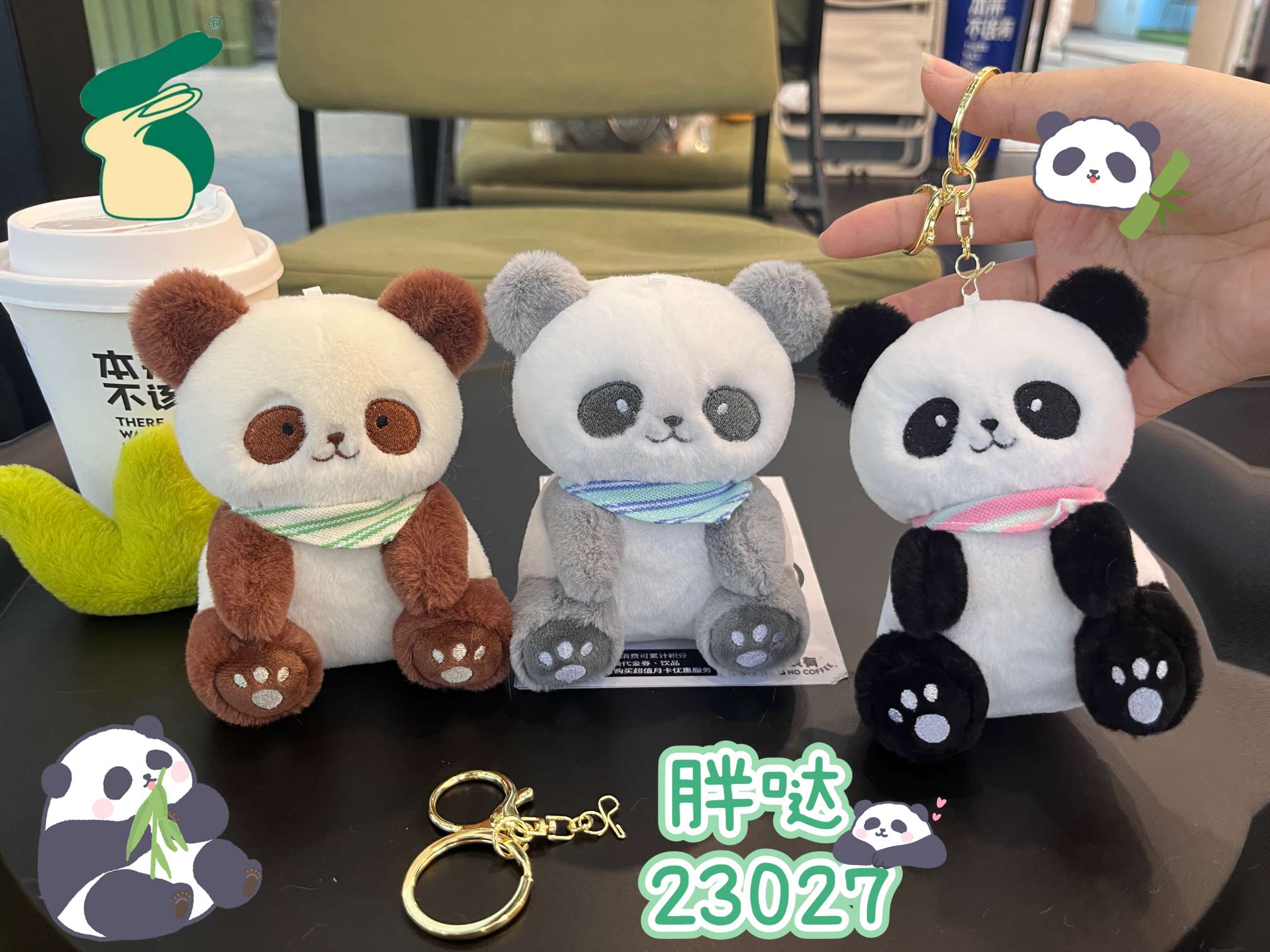 4寸毛绒挂件