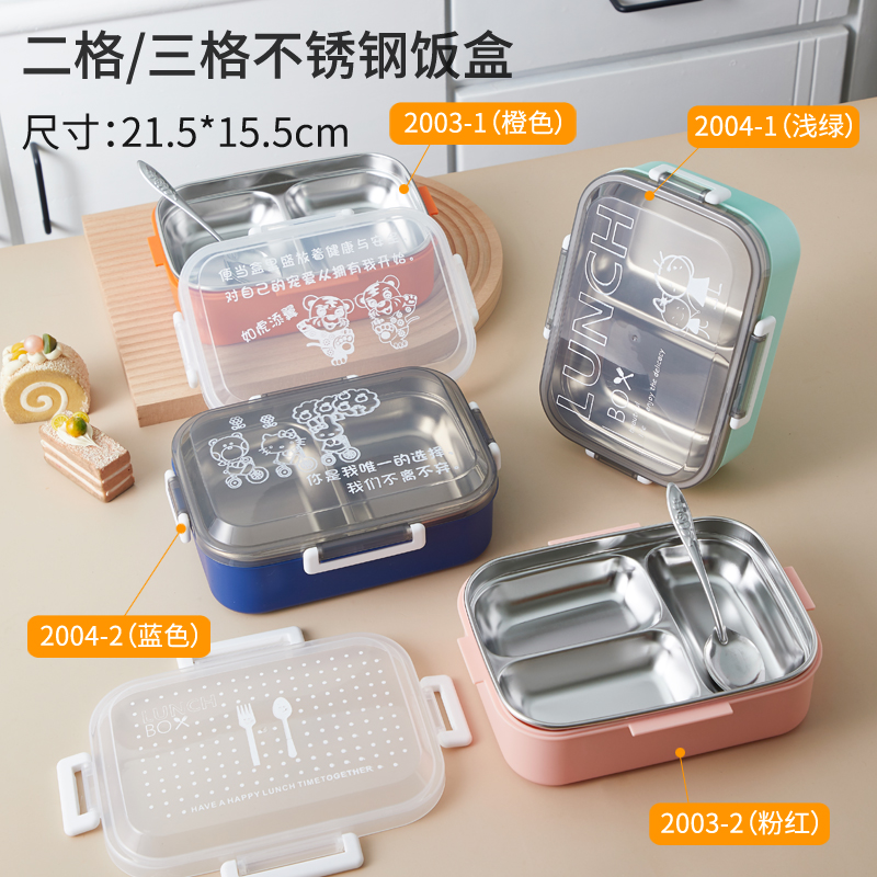 DF99106 Stainless steel insulated lunch box, primary school special lunch box, school and kindergarten compartmentalized lunch box, student kitchen and hotel supplies DF trading house Specification image