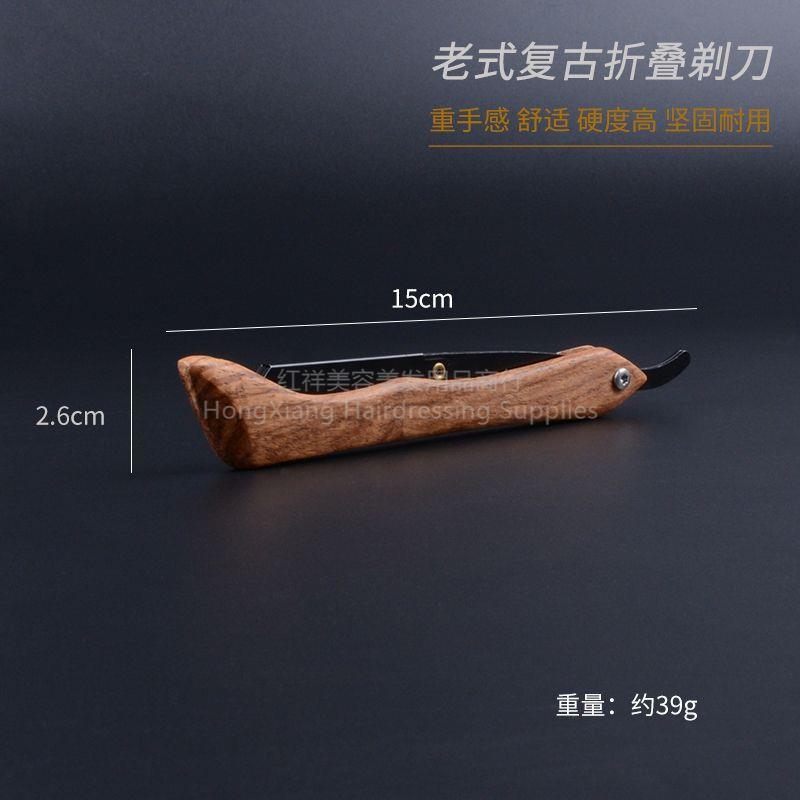 木柄老式/手动刮胡刀/剃须刀架/换刃式修脸/美发刮刀/理发刮刀细节图