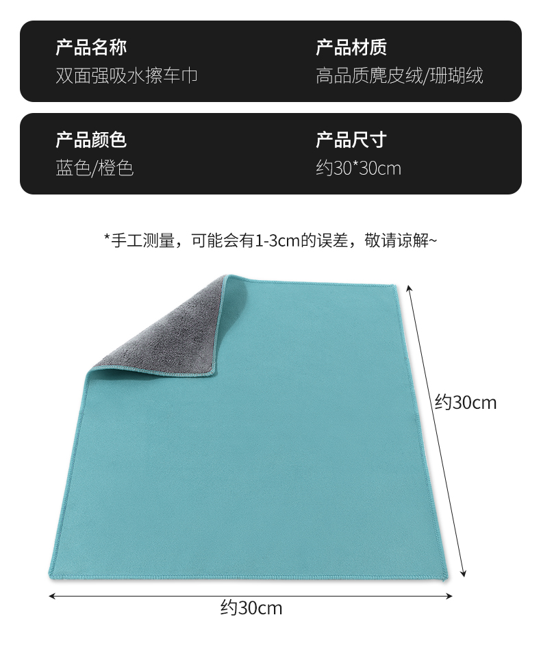 洗车毛巾珊瑚绒麂皮双面清洁去污无痕抹布吸水不掉色定制一件代发详情6