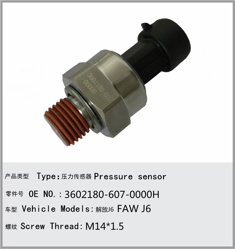 Auto parts for the Liberation J6 FAW pressure sensor 3602180-607-0000H
