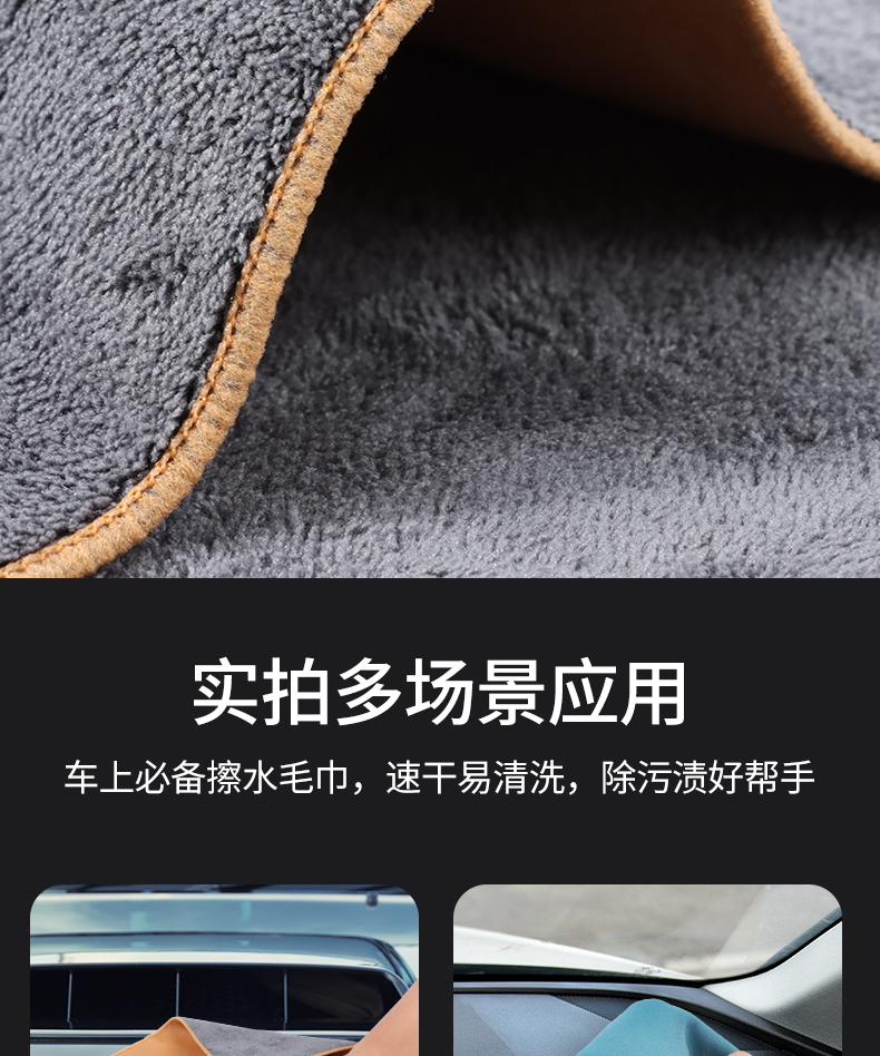 洗车毛巾珊瑚绒麂皮双面清洁去污无痕抹布吸水不掉色定制一件代发详情10